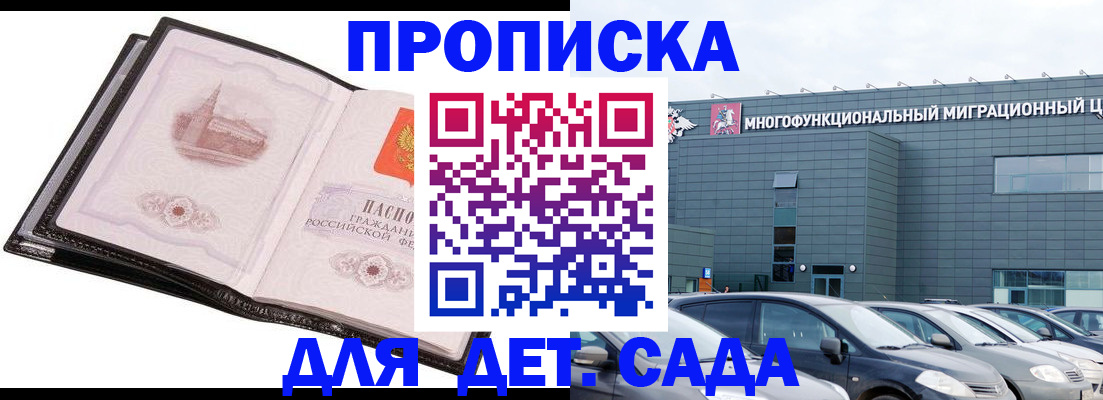 прописка штамп в Слободской