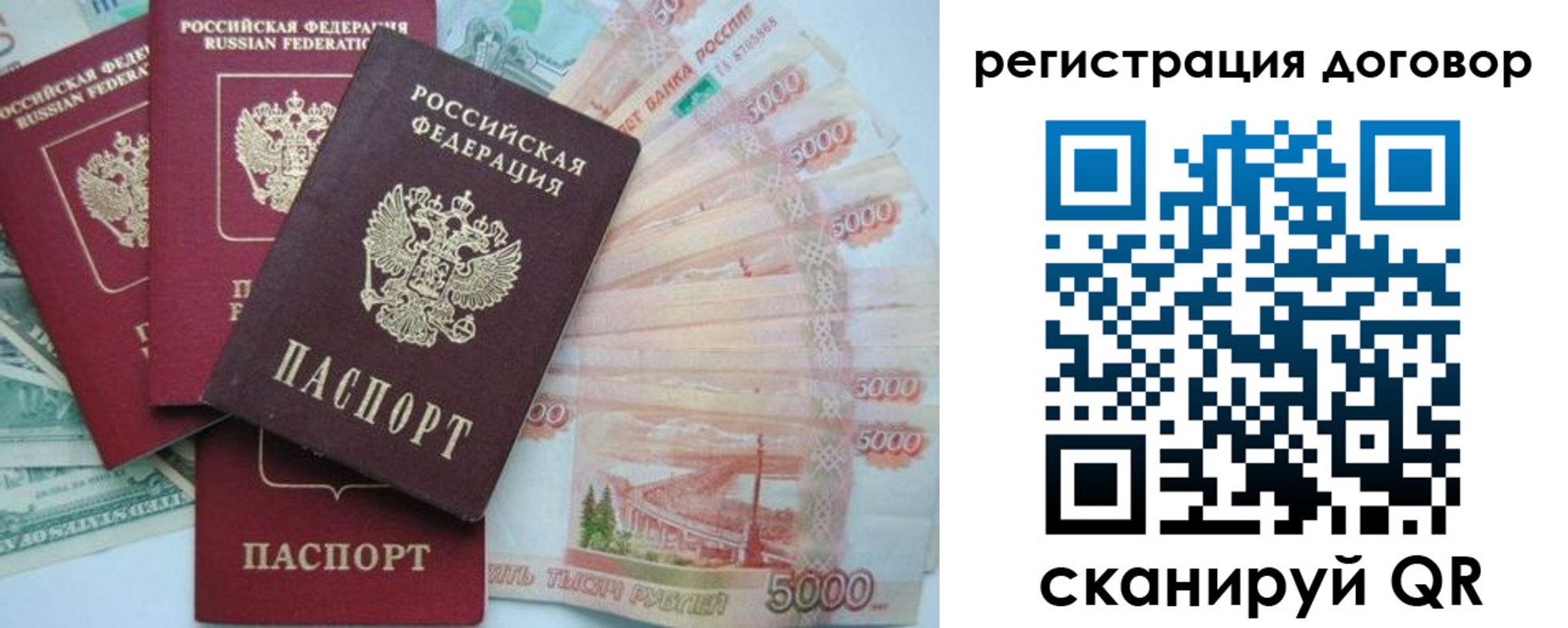 временная регистрация недорого в Слободской