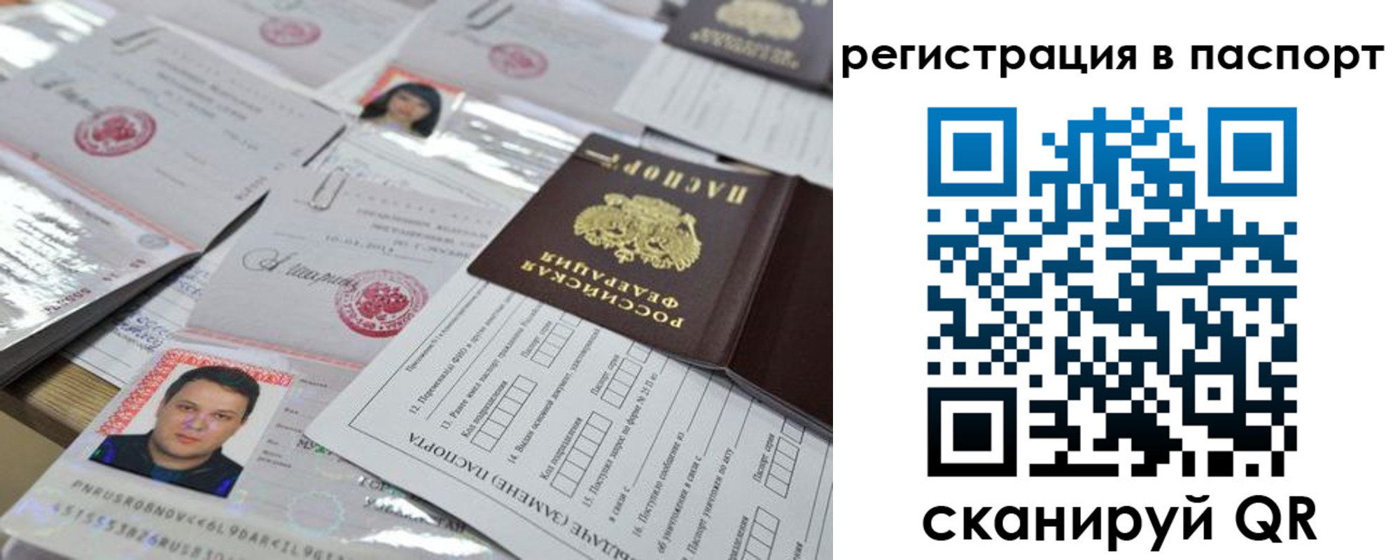 временная регистрация недорого в Слободской