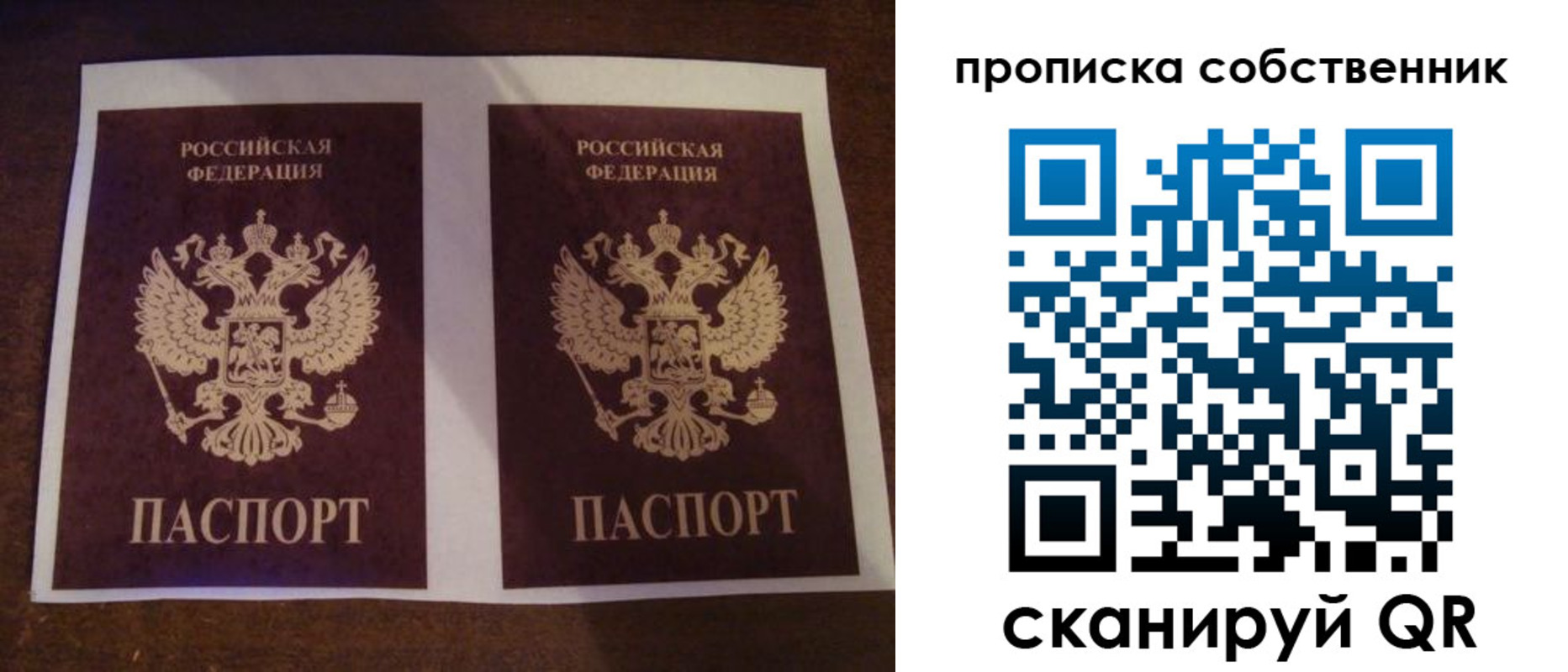 прописка ребенка в Слободской
