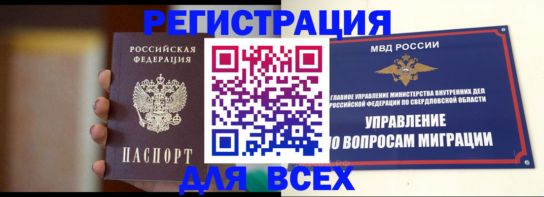 прописка 2025 в Слободской