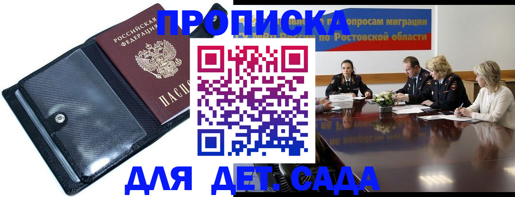 прописка в Слободской
