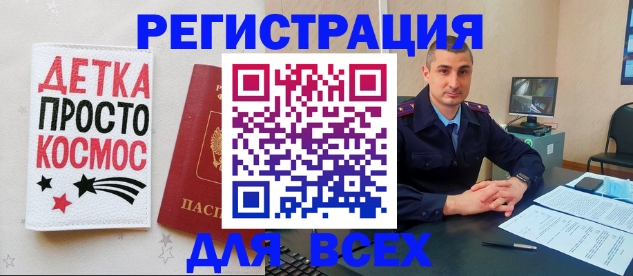 прописка в Слободской