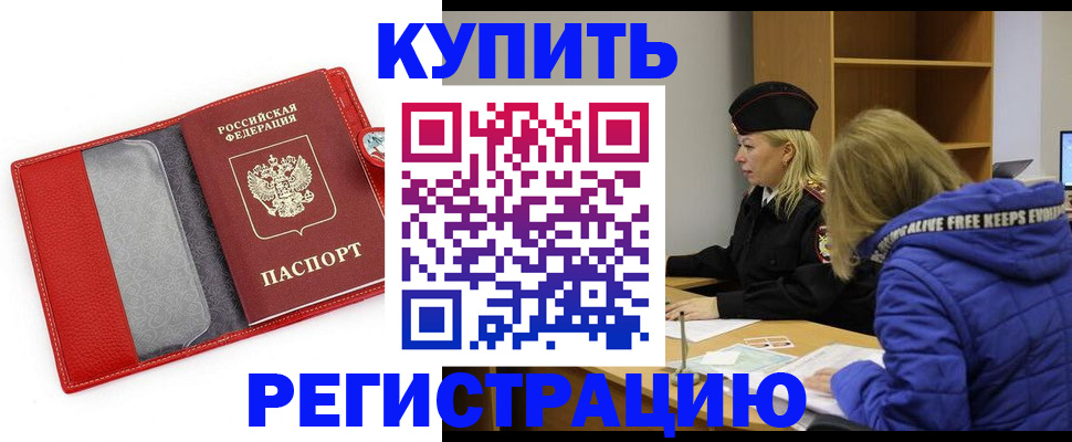 где прописаться в Слободской