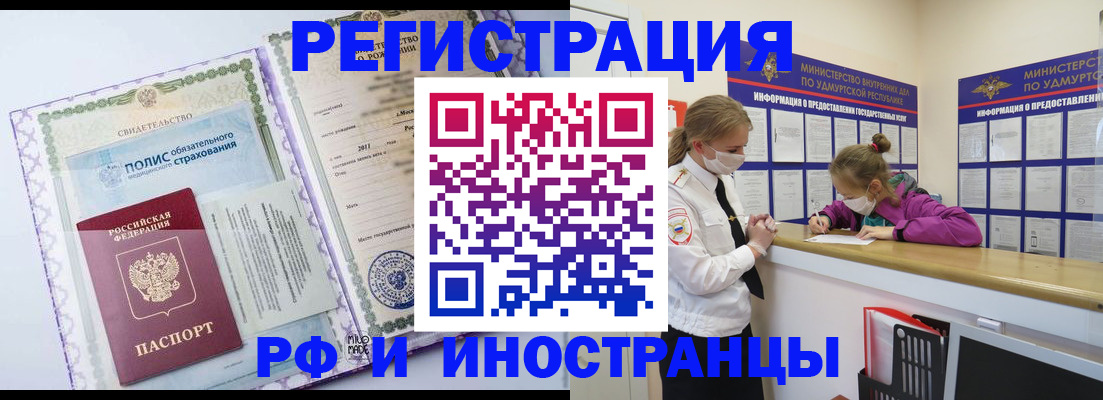 прописка поиск в Слободской