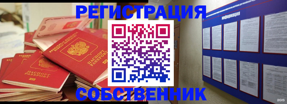 временная регистрация в Слободской