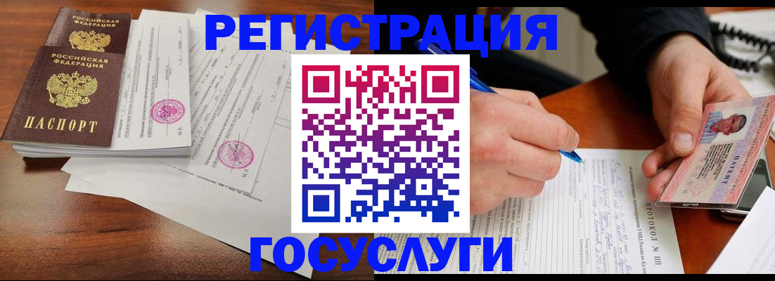 прописка ребенка в Слободской